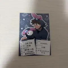 忍たま乱太郎 アモカフェ おしながき風カード 土井半助