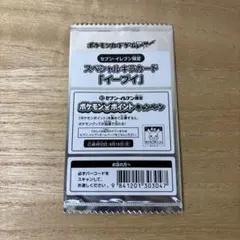 未開封 ポケットモンスター Pokemon セブンイレブン キラカード