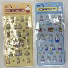 ミッフィーぷくぷくシール