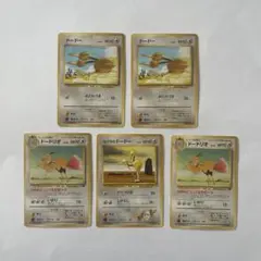 ポケモンカード 旧裏 カモネギ ドードー ドードリオ 8枚セット - メルカリ