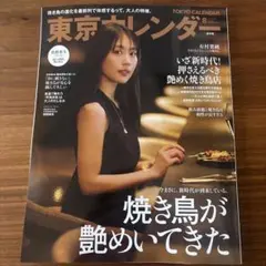 2026年最新】有村架純 カレンダーの人気アイテム - メルカリ