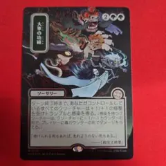 MTG 大軍の功績 シルバースクロールfoil - メルカリ
