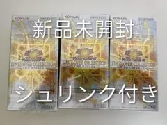 遊戯王 リミットオーバーコレクション　ライバルズ シュリンク付　未開封　3BOX