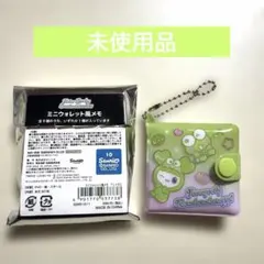 TWICE×サンリオ　ミニウォレット風メモ