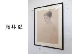 小磯良平「T嬢の像1926年」希少画集画、新品額付、状態良好