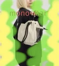 新品タグ付き★mono-mart★2way多機能ショルダーバッグ★ベージュ★