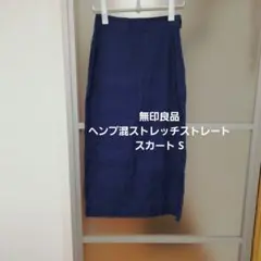 無印良品 ヘンプ混ストレッチストレートスカート Sのサムネイル