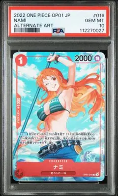 ナミ R パラレル OP01-016 PSA10