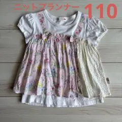 ニットプランナー　トップス　半袖　花柄　重ね着風トップス　110cm