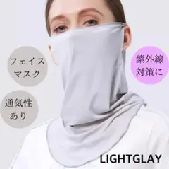 ランニング用フェイスマスク　uv フェイスマスク　スポーツ用マスク 伸縮 通気性
