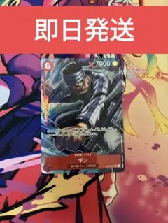 ⑮◆残り１枚◆ワンピースカード　神の島の冒険　ギンSR パラレル