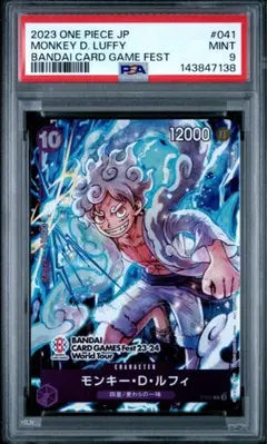 ONE PIECE カードゲーム モンキー・D・ルフィ psa9 - メルカリ