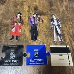 SixTONES 松村北斗 アクスタ ３点セット