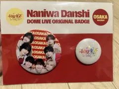 なにわ男子 大阪限定 缶バッチ