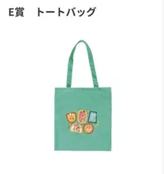 ズートピア2 Happyくじ E賞 トートバッグ