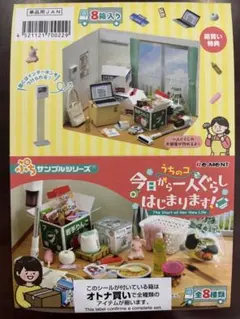 RE-MENT ヤマシロヤ限定カラーレッド冷蔵庫とキッチンセット - メルカリ