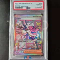 ミモザ SAR SV1V バイオレットex 105/078