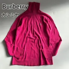 Burberry ピンク　カシミヤ　ハイネック　ヴィンテージ　セーター　薄手のサムネイル