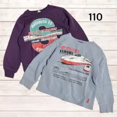 【110】トレーナー 電車 プラレール 男の子