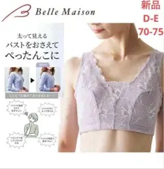 ブラジャー ノンワイヤー バストすっきり細身え 下着 ナイトブラ ベルメゾンのサムネイル