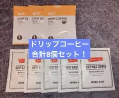 UCC デカフェ ドリップコーヒー 合計8袋 まとめ売り