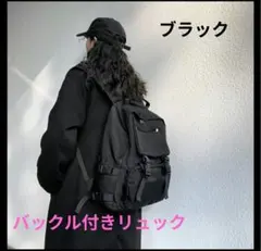 大容量リュック バッグ 黒 ブラック 男女兼用 通学 A4 バックパック 通勤