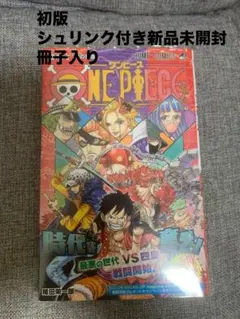 2026年最新】ワンピース 漫画 97の人気アイテム - メルカリ