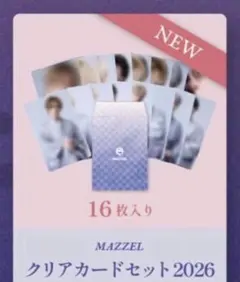 2026年最新】mazzelの人気アイテム - メルカリ