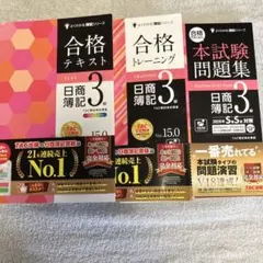 電卓付き】日商簿記3級・2級 テキストブック・問題集・講義ノート