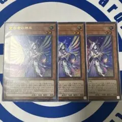 デクレアラーディヴァイナー 3枚セット