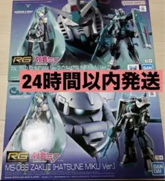 RG ガンダム Ver.2.0 & RGザクII 【初音ミクVer.】 セット - メルカリ