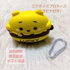 ❤ 【 即購入OK 】エアポッズ プロ カバー ケース プーさん ディズニー