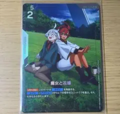 2026年最新】魔女と花嫁 R+の人気アイテム - メルカリ