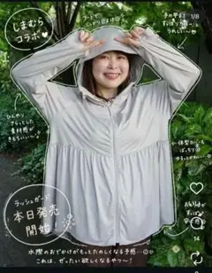 しまむら コラボ ラッシュガード フード付き グレーのサムネイル