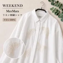 超美品 Weekend Max Mara リネン100% 蝶刺繍シャツ 40麻のサムネイル