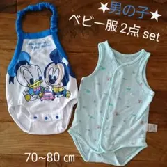 ★男の子★ ベビー服 2枚set 70~80 ㎝