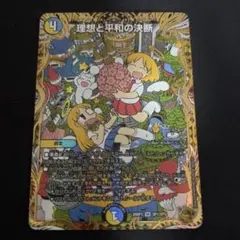 ヴァイスシュヴァルツ PIXAR フォーキー SSP - メルカリ