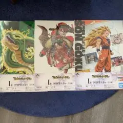 ドラゴンボール　一番くじ　I賞　クリアポスター　3種　④