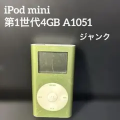 iPod mini 第1世代4GB A1051 サントリー ウーロン茶ジャンク品 - メルカリ