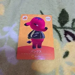 amiiboカード　あつ森　パンクス
