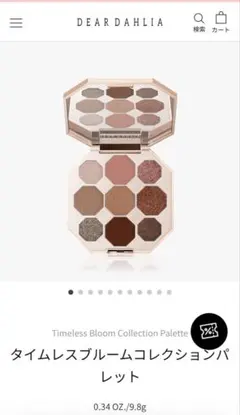 DEAR DAHLIA タイムレスブルーム コレクションパレットのサムネイル