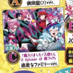魔入りました！入間くん】特大クリアポスター 週刊少年チャンピオン27