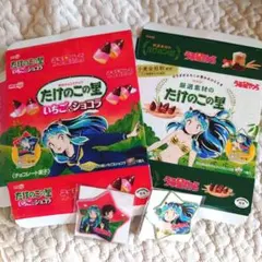 うる星やつら マグネットシート ローソン たけのこの里 ラムちゃん 2個セット