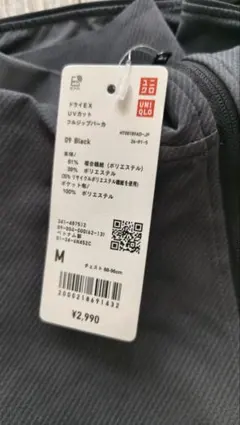 ユニクロMサイズ UVカット フルジップパーカー 柄入り