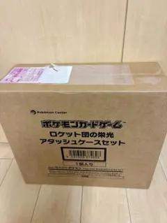 ポケモンカードゲーム ロケット団の栄光 アタッシュケースセット　未開封