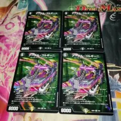 2025年最新】アーテル・ゴルギーニ 2枚の人気アイテム - メルカリ