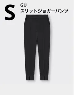 ブラックジョガーパンツ　スリット裾　Sサイズ