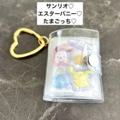 ミニシール帳 完成品 サンリオ たまごっち