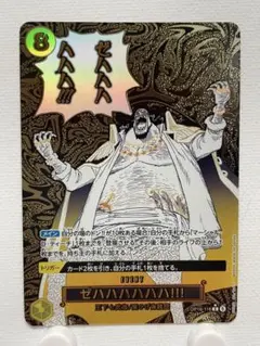 2026年最新】ゼハハハハハハ!!! OP16-116 Rの人気アイテム - メルカリ