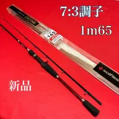 18-1 ライトゲームロッド　落とし込み竿　7:3調子　20～60号　1m65のサムネイル
